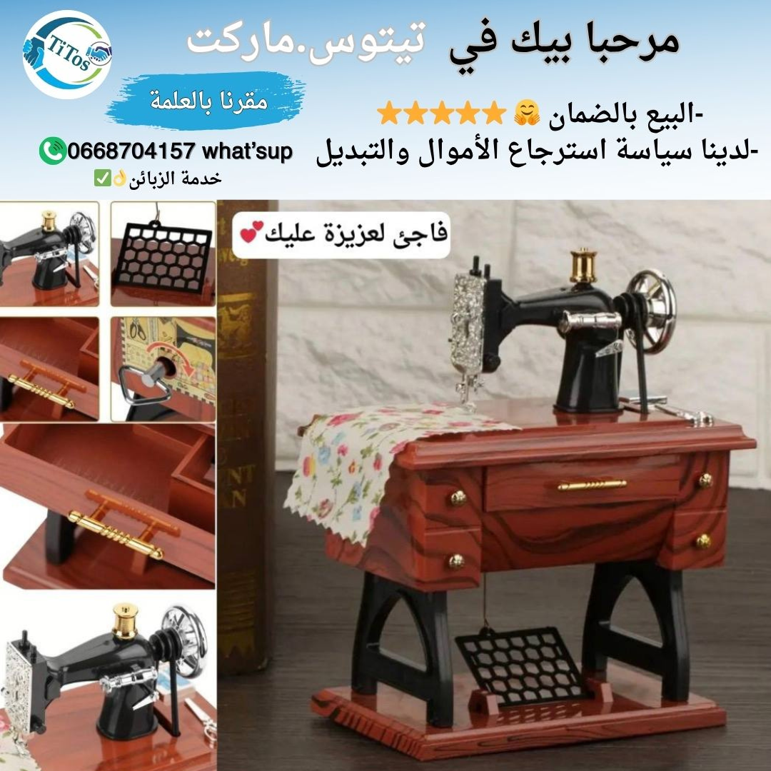 أفضل هدية ديكور ماكينة الخياطة مع مخبأ للمجوهرات⭐💕  - Image 1